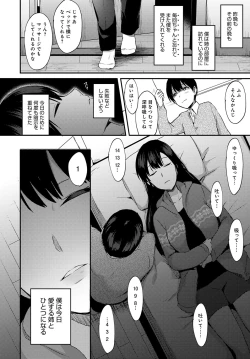 Page 6 of ANE ga KOI wo shitarashiinode