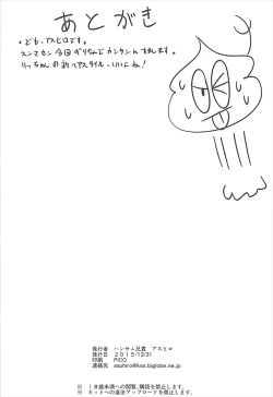 Page 25 of One Night Honeymoon