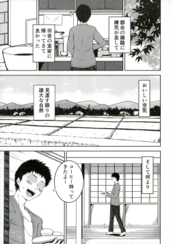 Page 2 of Shiori-chan to Ouchi Date!
