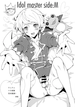 Page 21 of SIDE OTOKONOKO ONAHOLE IDOL