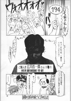 Page 37 of Capricon 1 Director's Cut