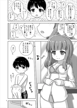 Page 6 of Saorin to Shota no H na Itsukakan