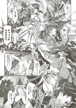 Page 27 of Fire woman