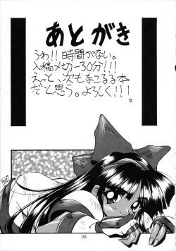 Page 28 of Pon-Menoko