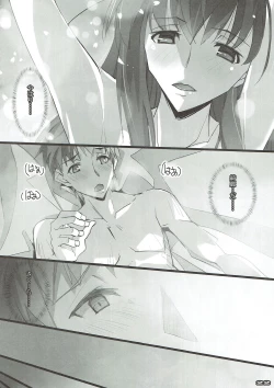 Page 21 of Tsukiyo Sakura