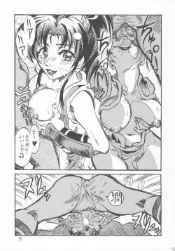 Page 8 of Enbu Hi Chou