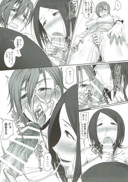 Page 16 of Kago no Tori