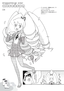 Page 51 of Chii-chan no Oshare Erabi