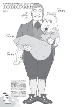 Page 55 of Chii-chan no Oshare Erabi