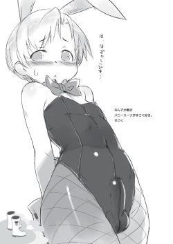 Page 61 of Chii-chan no Oshare Erabi