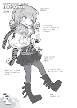 Page 63 of Chii-chan no Oshare Erabi