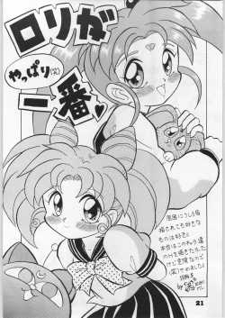 Page 20 of Denei Nyan Nyan