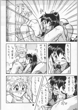 Page 7 of Denei Nyan Nyan