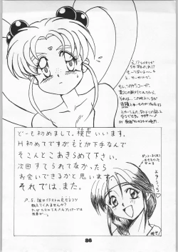 Page 85 of Denei Nyan Nyan