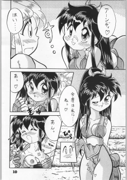 Page 9 of Denei Nyan Nyan