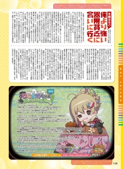 Page 122 of Dengeki Moeoh 2018-04