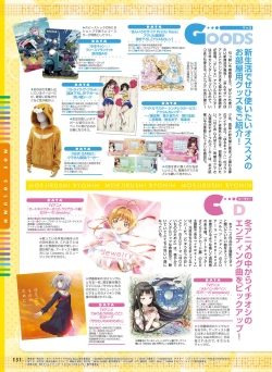 Page 125 of Dengeki Moeoh 2018-04