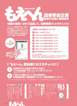 Page 44 of Dengeki Moeoh 2018-04