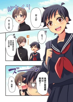 Page 14 of 俺が幼馴染みの恋人♀になるなんて絶対ありえない