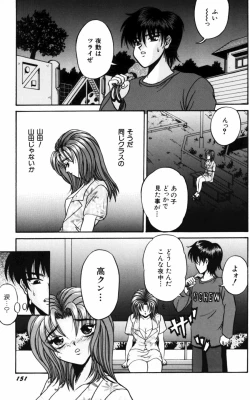 Page 153 of Modaeru Kimi ga Itoshii