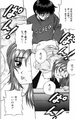 Page 158 of Modaeru Kimi ga Itoshii