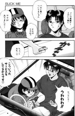 Page 25 of Modaeru Kimi ga Itoshii