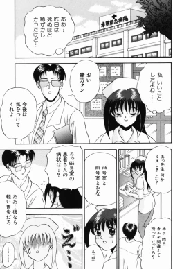 Page 47 of Modaeru Kimi ga Itoshii