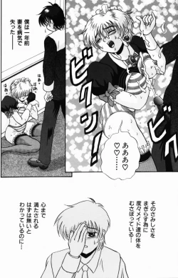 Page 76 of Modaeru Kimi ga Itoshii