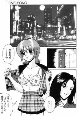 Page 9 of Modaeru Kimi ga Itoshii