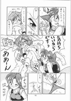 Page 41 of Denkai Nyan Nyan