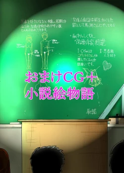 Page 36 of Shukudai Wasuremashitako-san e no Zenra Kyouiku 3