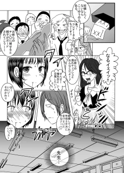 Page 20 of Shukudai Wasuremashitako-san e no Zenra Kyouiku 4