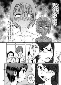 Page 21 of Shukudai Wasuremashitako-san e no Zenra Kyouiku 4