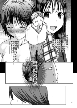 Page 5 of Shukudai Wasuremashitako-san e no Zenra Kyouiku 4