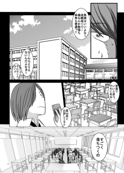 Page 6 of Shukudai Wasuremashitako-san e no Zenra Kyouiku 4