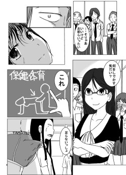 Page 4 of Shukudai Wasuremashitako-san e no Zenra Kyouiku 5