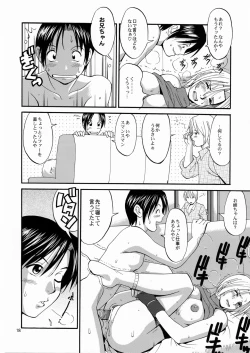 Page 18 of The Yuri & Friends Mary Special