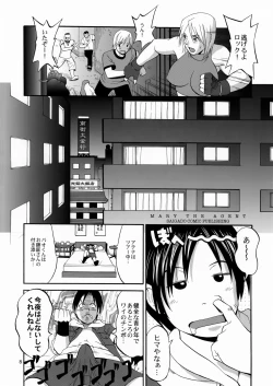 Page 8 of The Yuri & Friends Mary Special