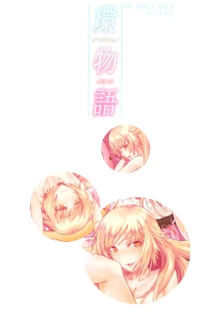 Page 1 of Tamakimonogatari