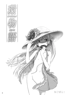 Page 5 of Tamakimonogatari