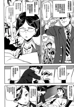 Page 101 of Honey Service