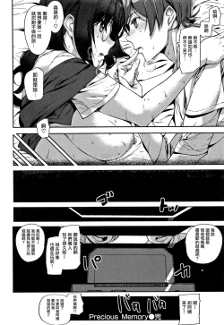 Page 133 of Honey Service