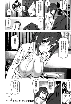 Page 191 of Honey Service