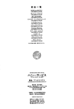 Page 211 of Honey Service