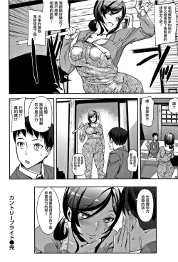 Page 43 of Honey Service