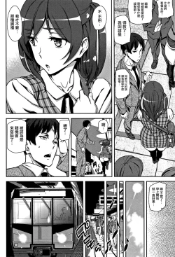 Page 83 of Honey Service