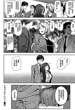 Page 97 of Honey Service