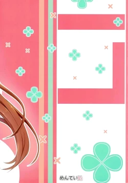 Page 23 of Mada Mijuku de Chiisana Libeccio ni Koi o Shita