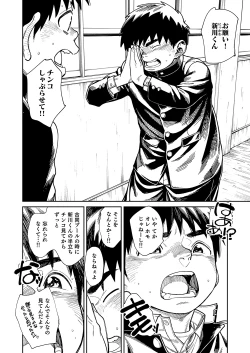 Page 6 of Onegai! Nikkawa-kun