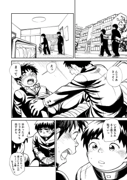 Page 8 of Onegai! Nikkawa-kun